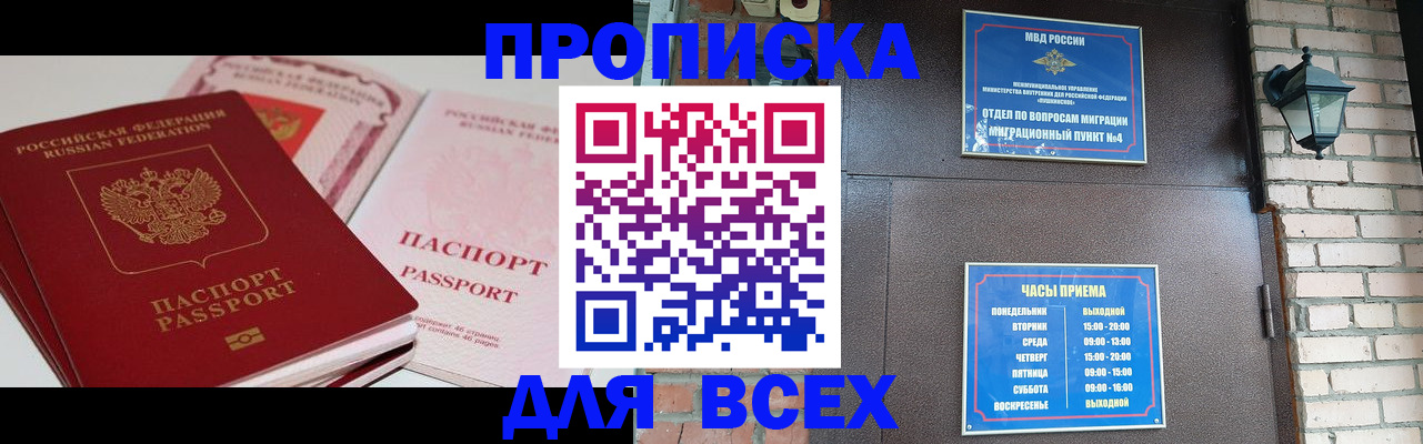 где прописаться в Ржеве