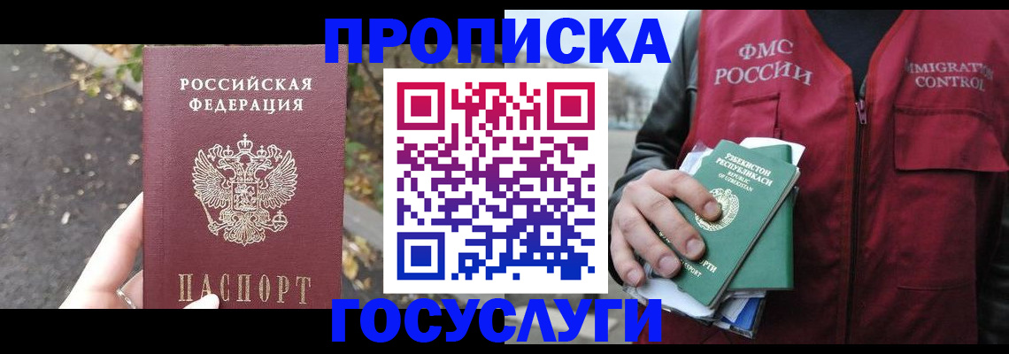 временная регистрация гарантия в Ржеве