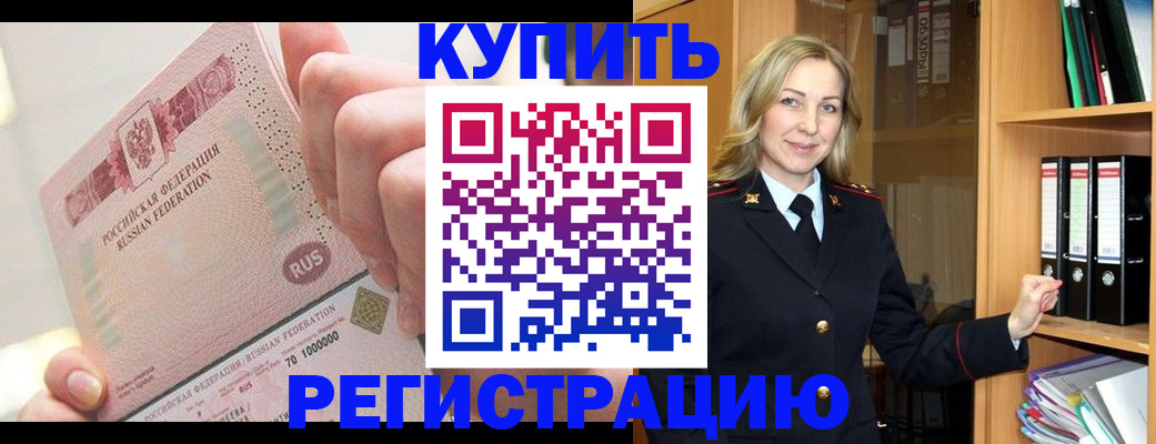 временная регистрация 2025 в Ржеве