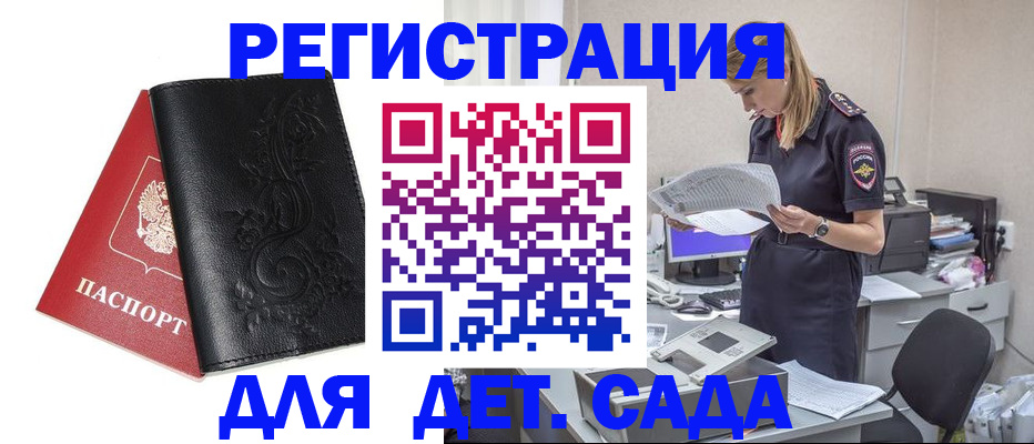 временная регистрация в Ржеве