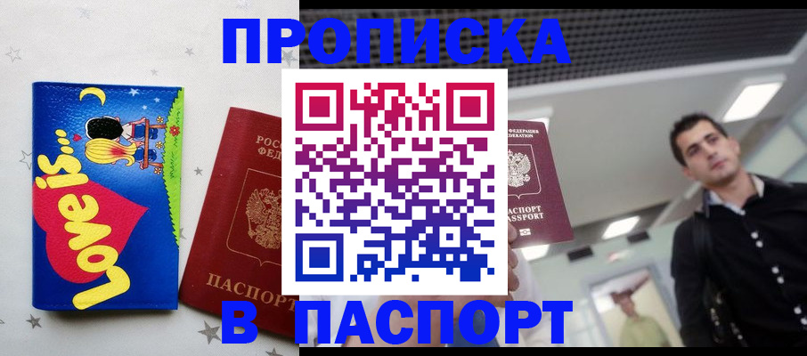 прописка для военкомата в Ржеве