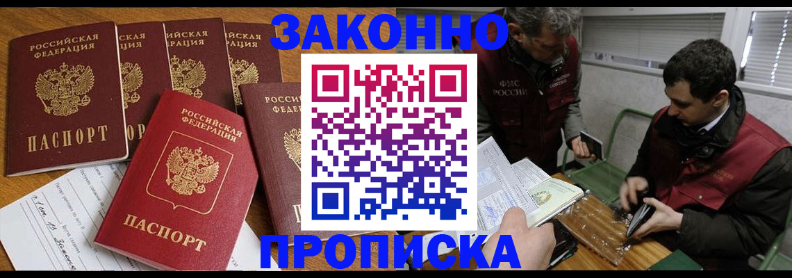 прописка для кредита в Ржеве